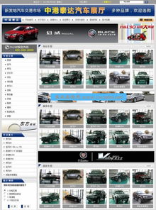 ASP汽車銷售公司網站源碼與4S店網站建設 構建高效數據處理服務平臺